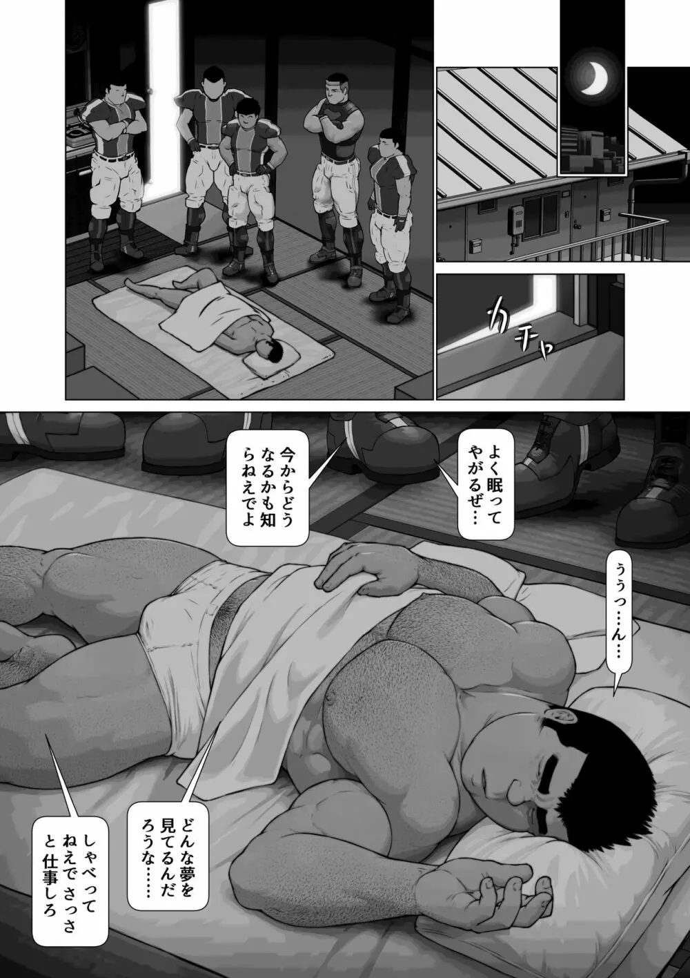 支配者の標的：雄犬奴隷飼育物語 第0話 - page18