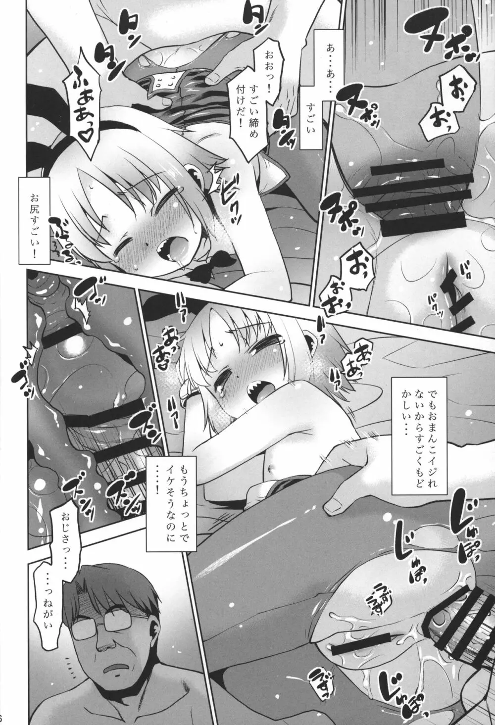 うちの兄貴が女の子になったからみんなでマワそうぜ! 2 - page15