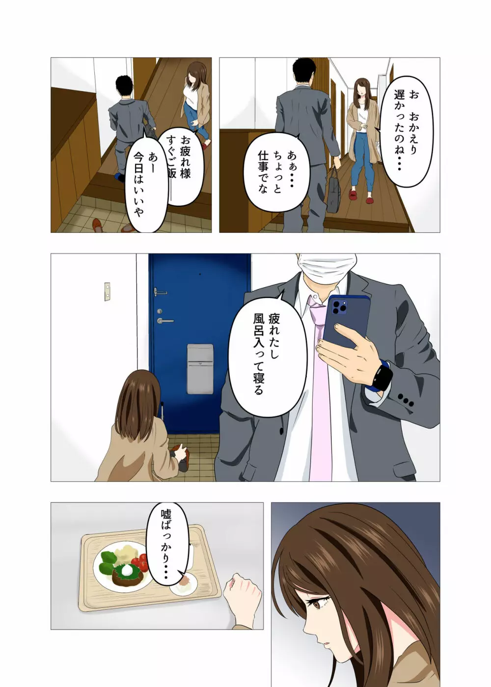 バイト先の人妻は欲求不満でめちゃくちゃエロかった - page5