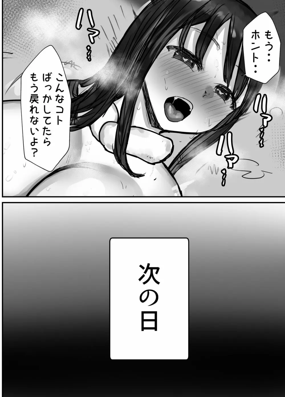 本気で頼めばヤレる人妻コンビニパートさん～松村奏さん編～ - page46