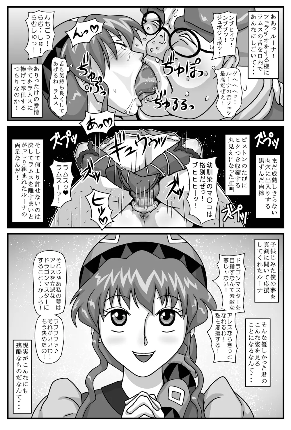 ブルグの便器姫 - page16