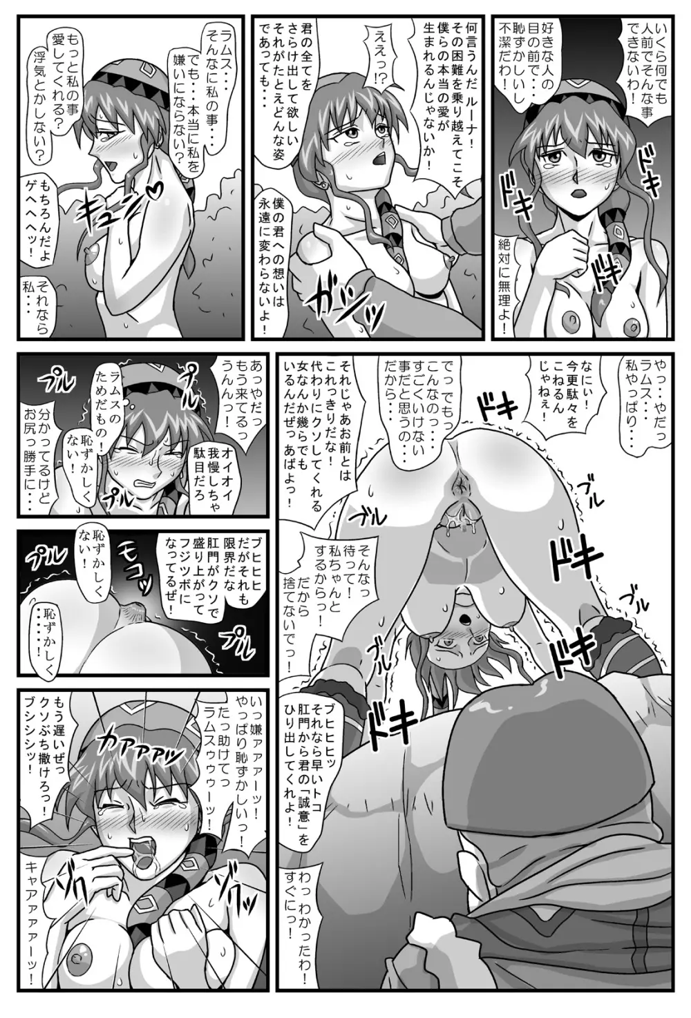 ブルグの便器姫 - page23