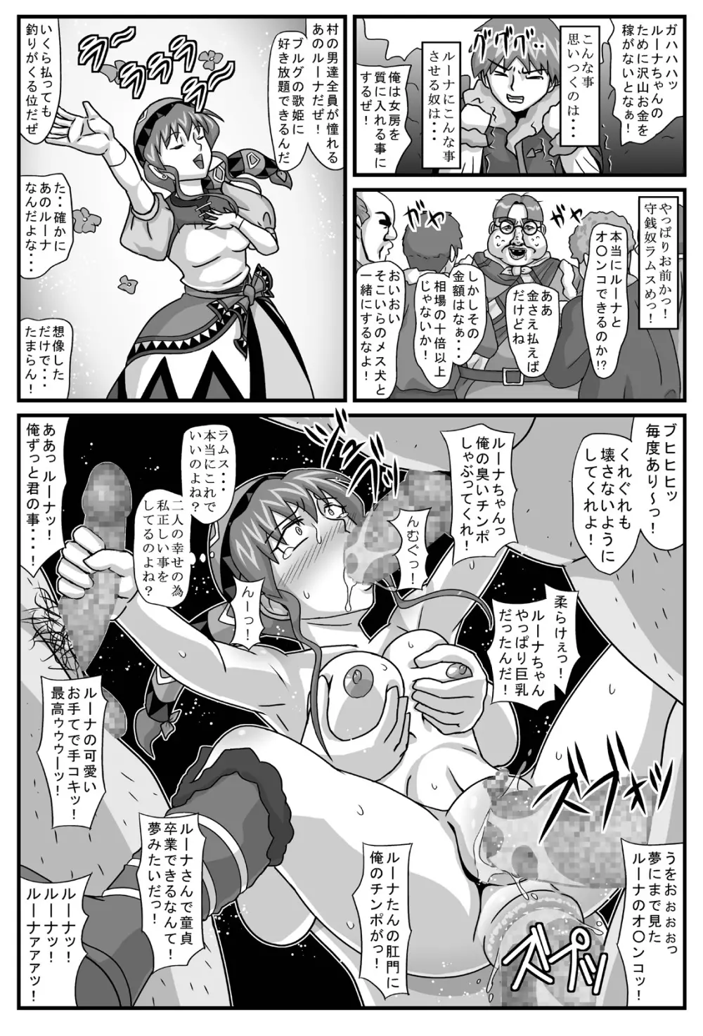 ブルグの便器姫 - page29