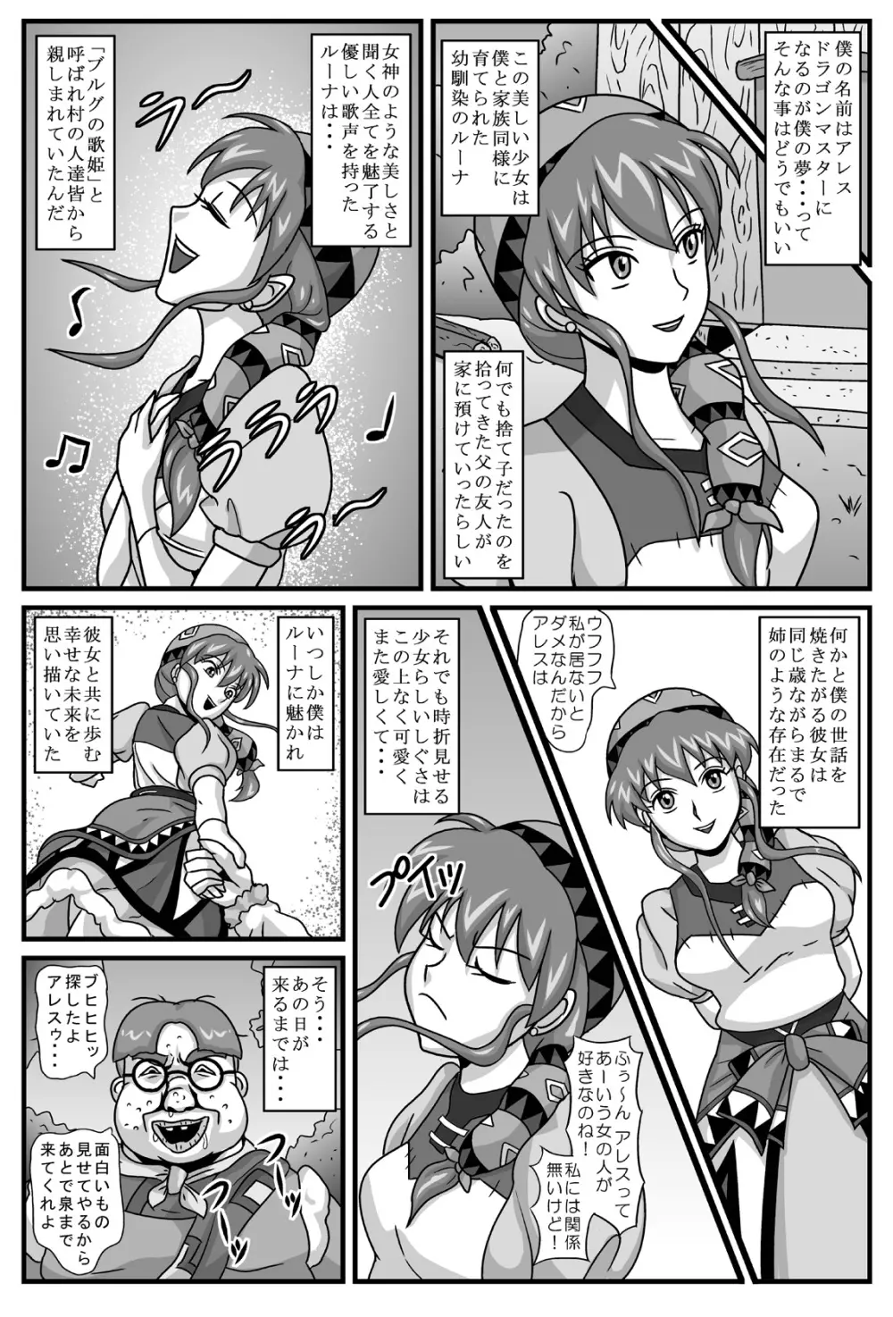 ブルグの便器姫 - page3