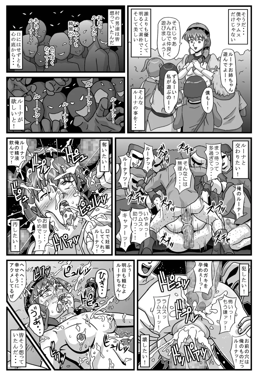 ブルグの便器姫 - page30