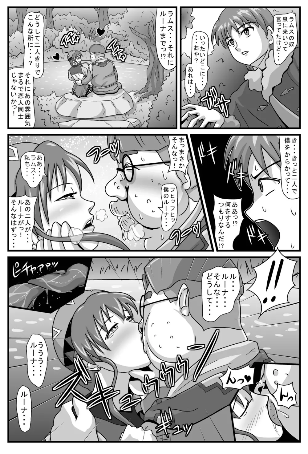 ブルグの便器姫 - page4