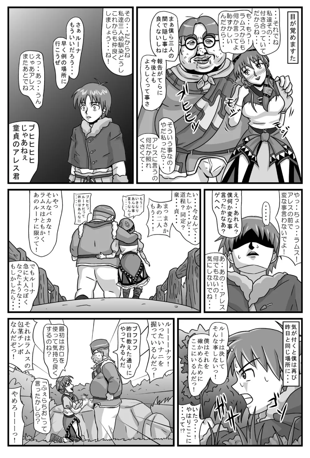 ブルグの便器姫 - page6