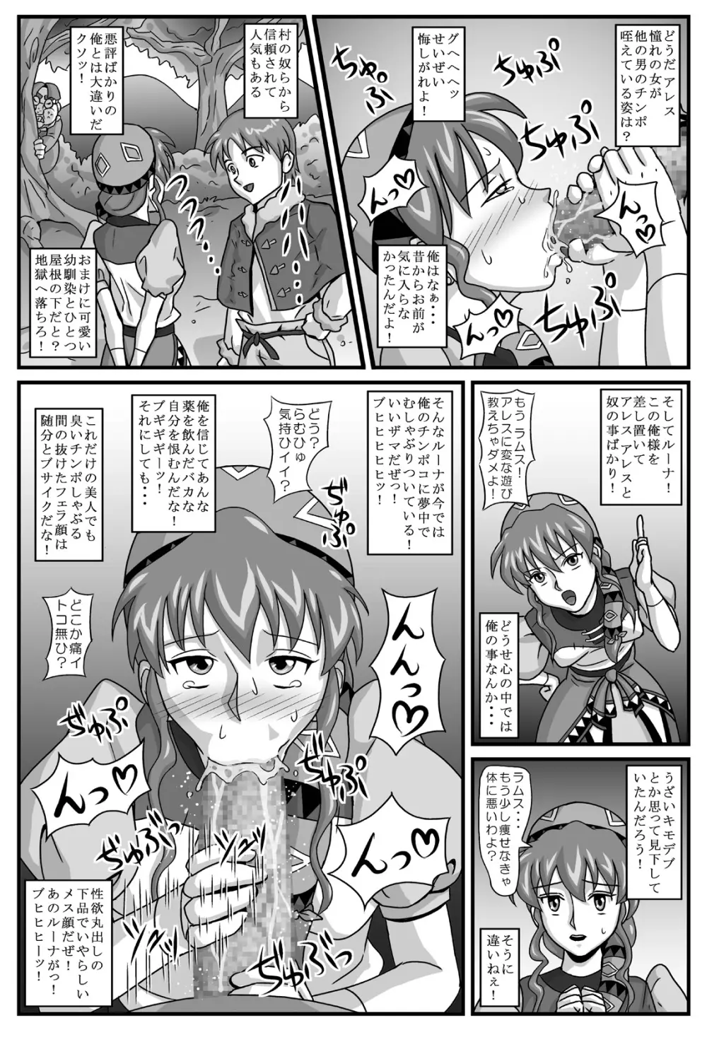 ブルグの便器姫 - page9