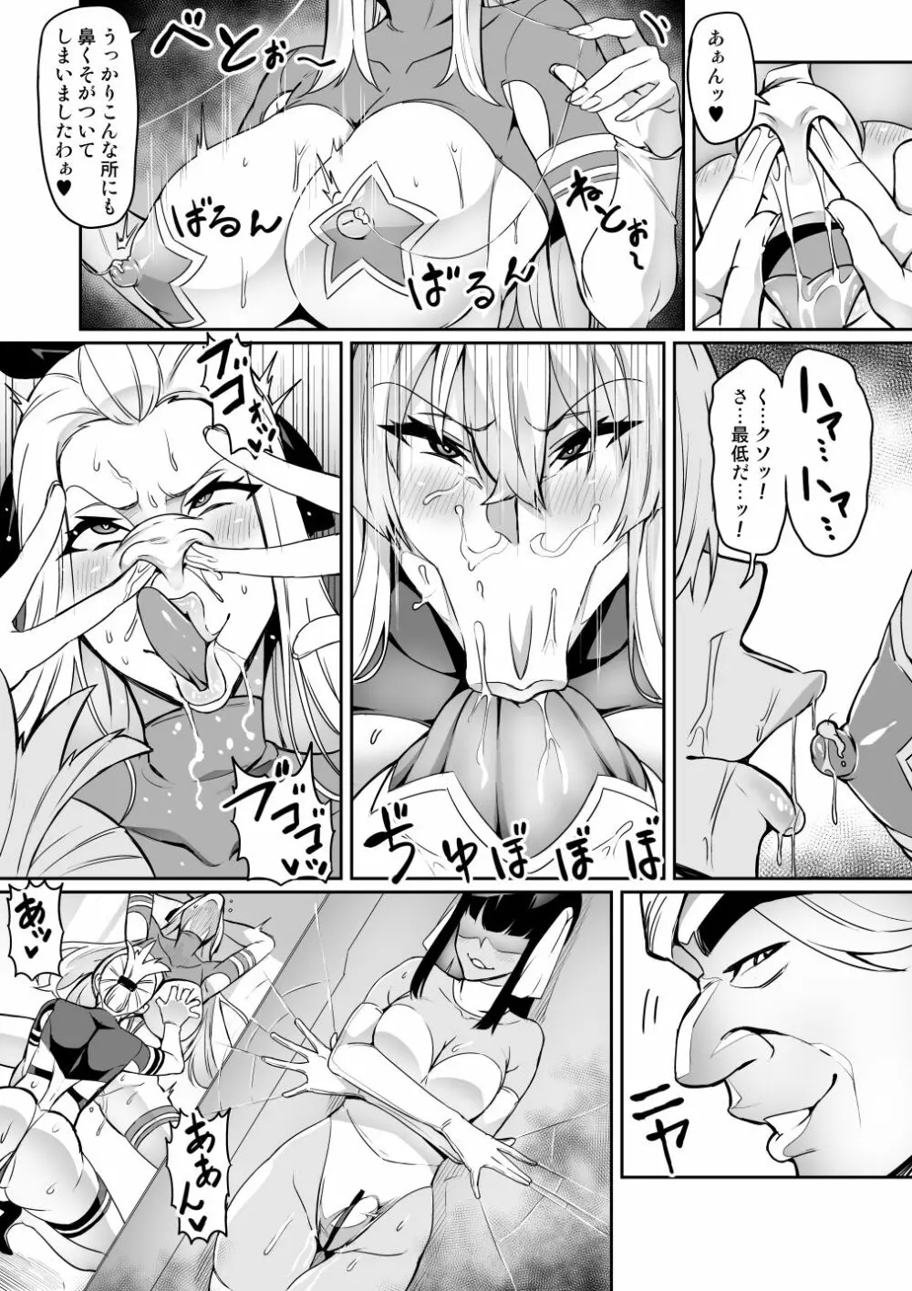 討魔戦姫セシリア - page201