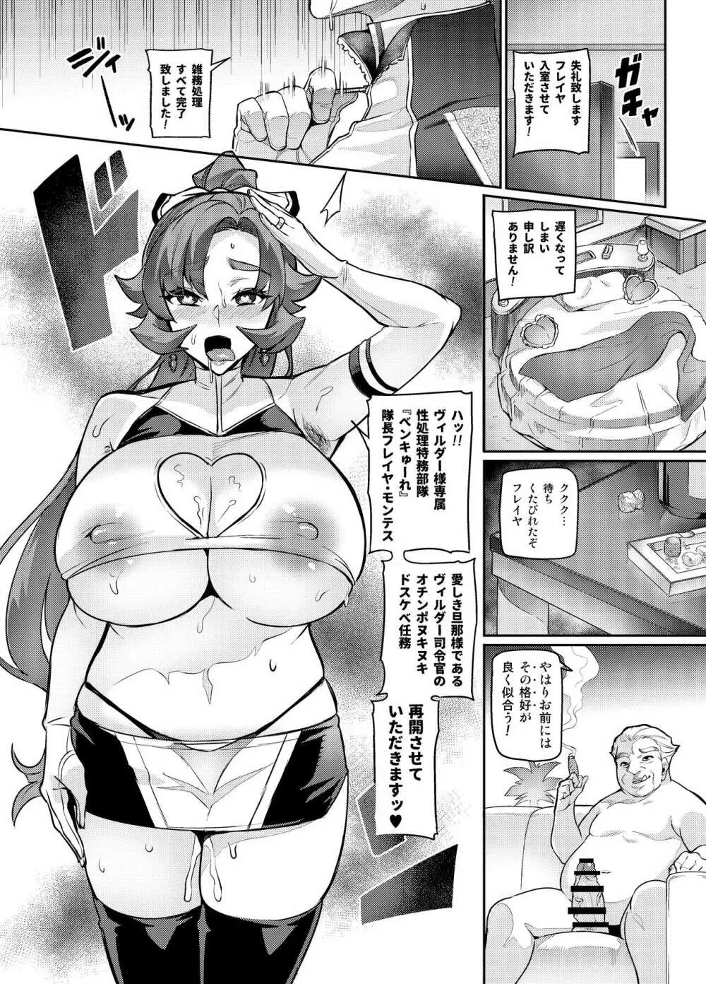 討魔戦姫セシリア - page331
