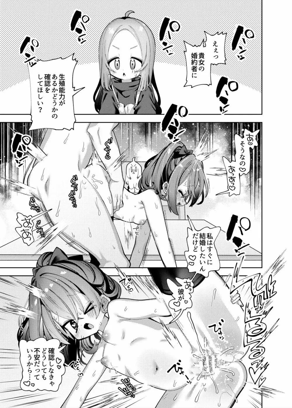 何でも屋さんのはたらくぷにまんに逆寝取らせ孕ませ依頼 催眠もするぞ - page4