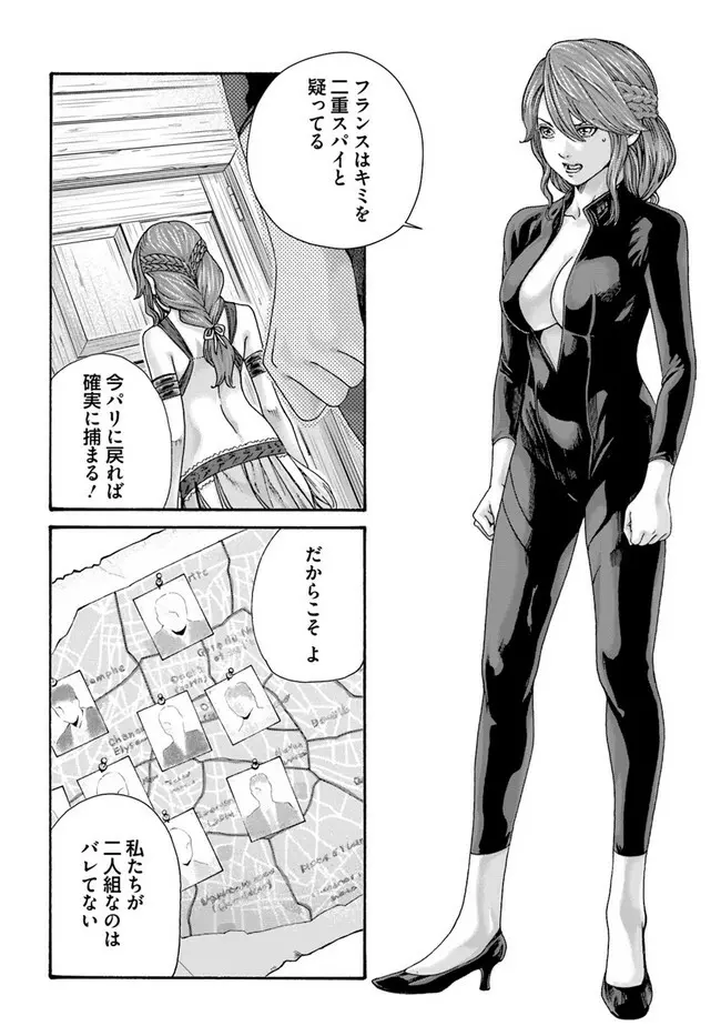 黒山羊の仔袋 - page135