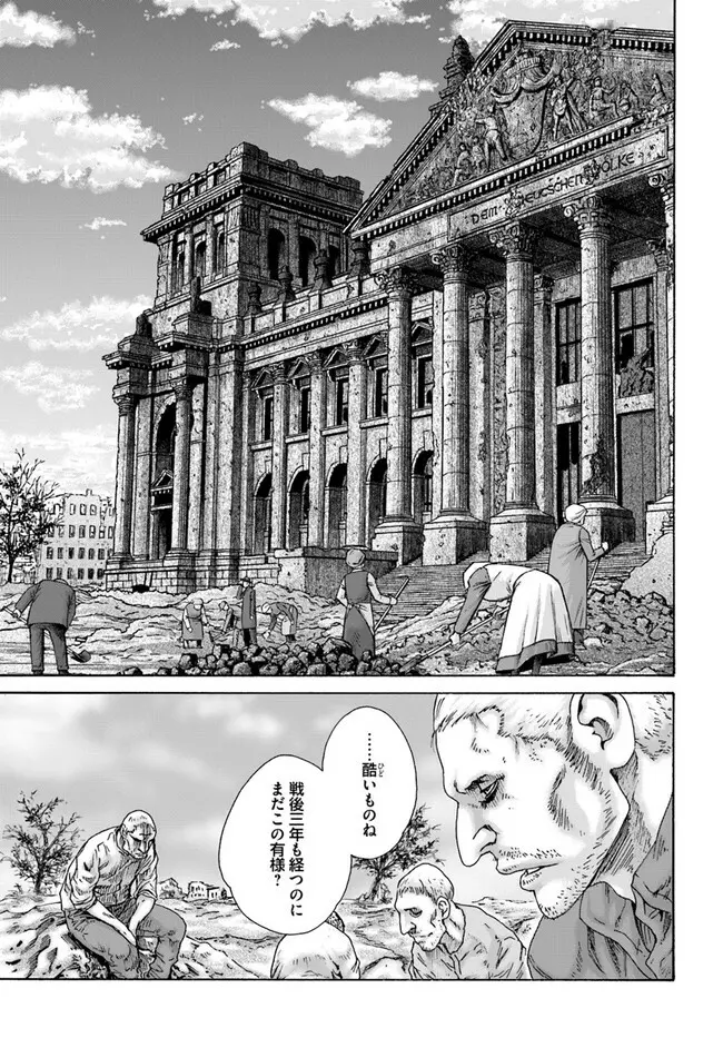 黒山羊の仔袋 - page140