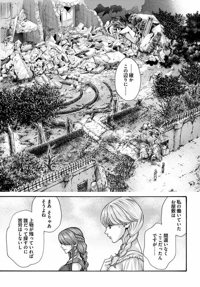 黒山羊の仔袋 - page142