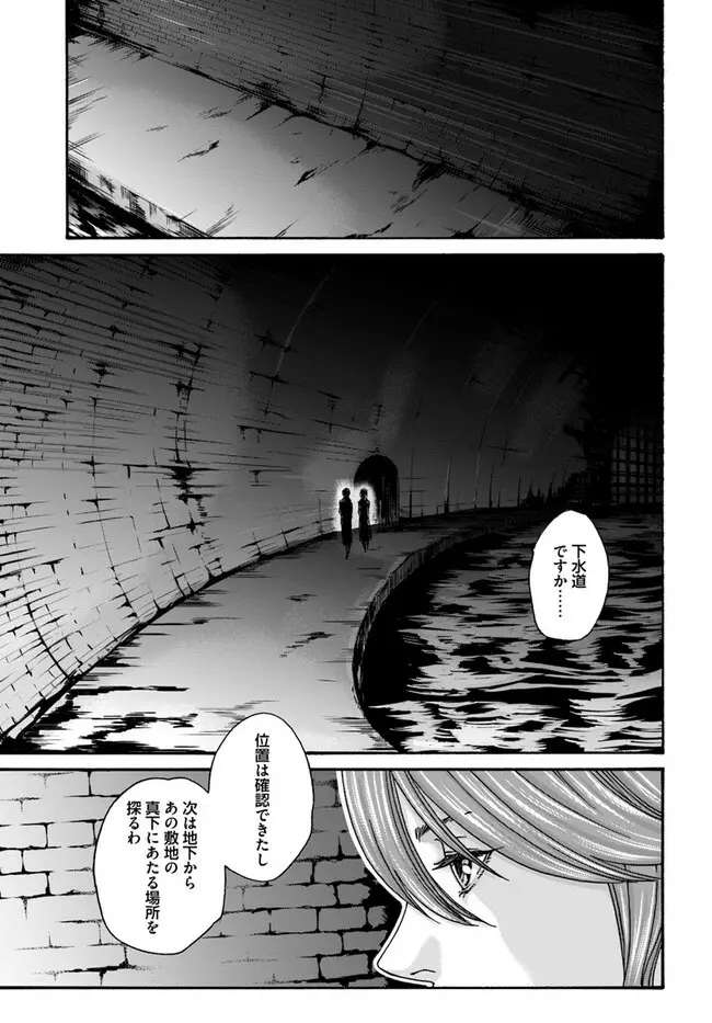 黒山羊の仔袋 - page144