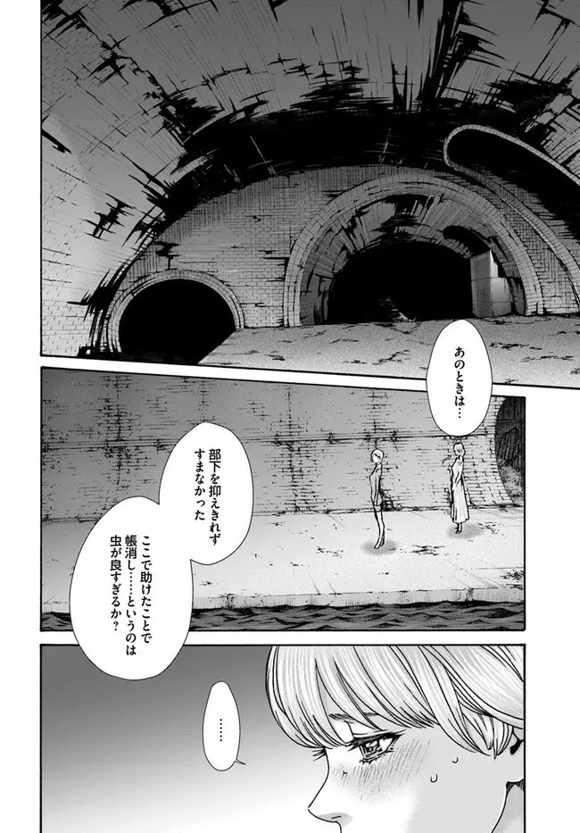 黒山羊の仔袋 - page187