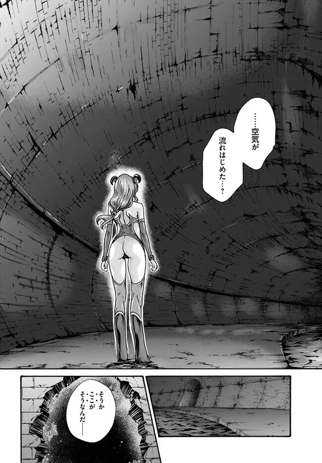 黒山羊の仔袋 - page220