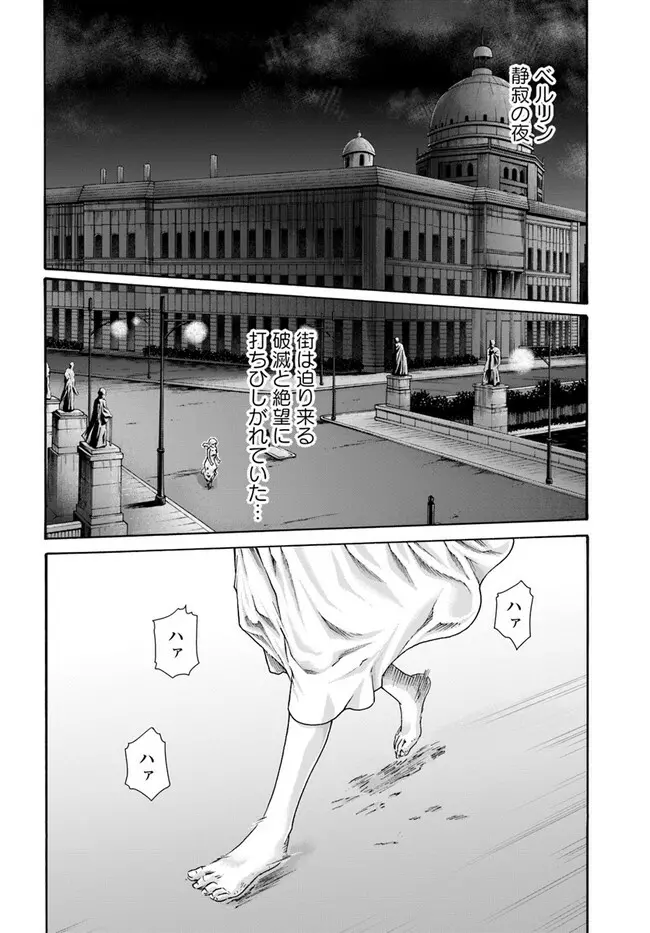 黒山羊の仔袋 - page34