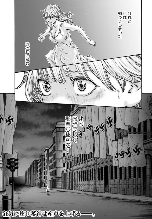 黒山羊の仔袋 - page35