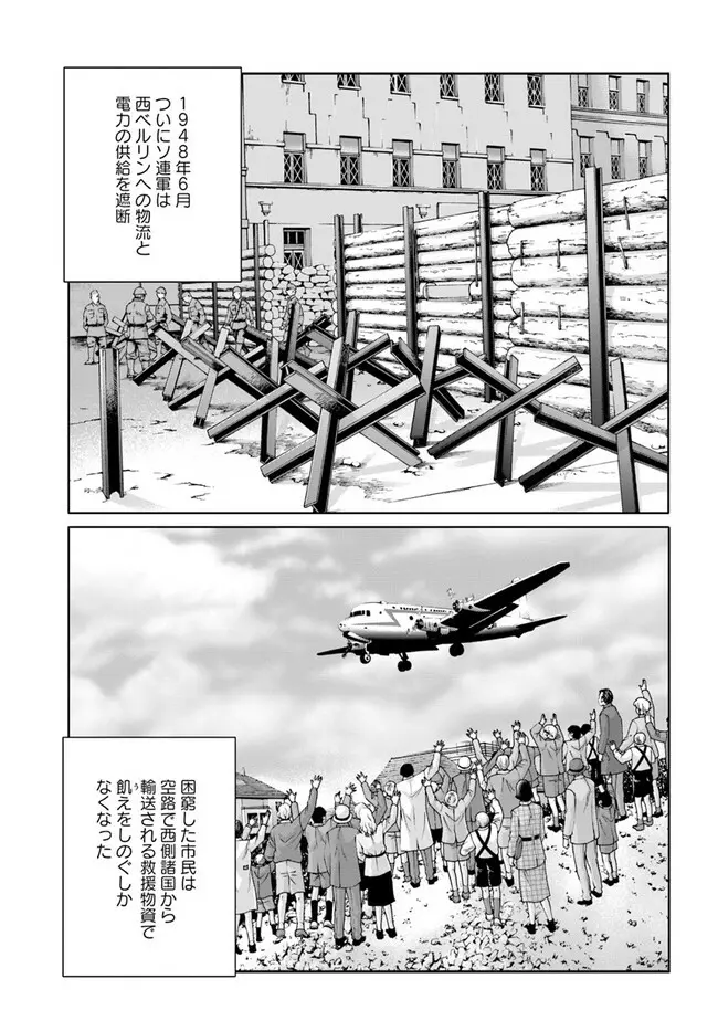 黒山羊の仔袋 - page43