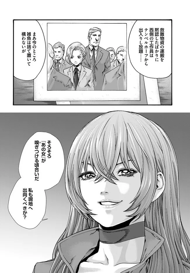 黒山羊の仔袋 - page82