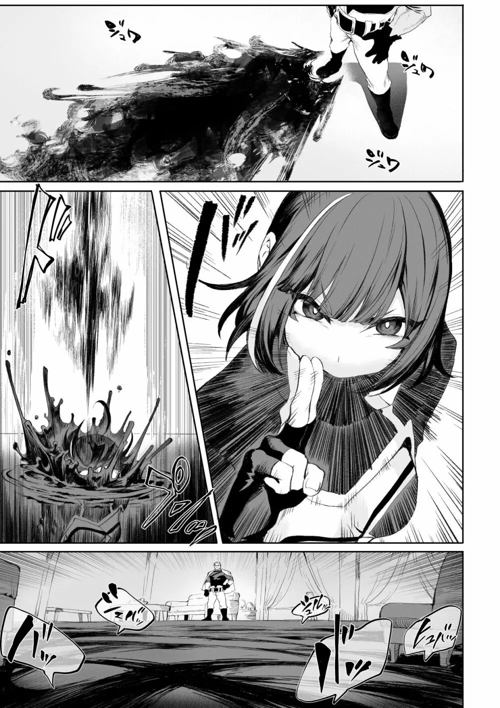 戦乙女といくさごと！ ~女暗殺者編~ - page42