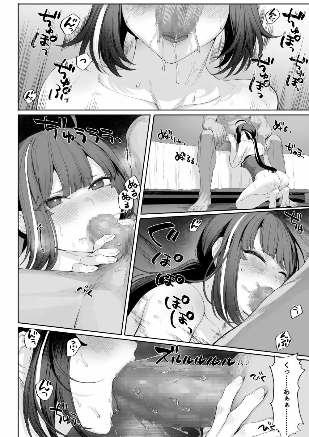 戦乙女といくさごと！ ~女暗殺者編~ - page95