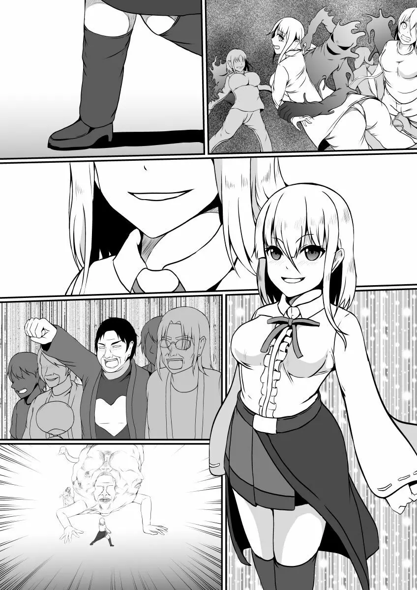 皮化魔獣の力を借りて魔法少女になりました - page29