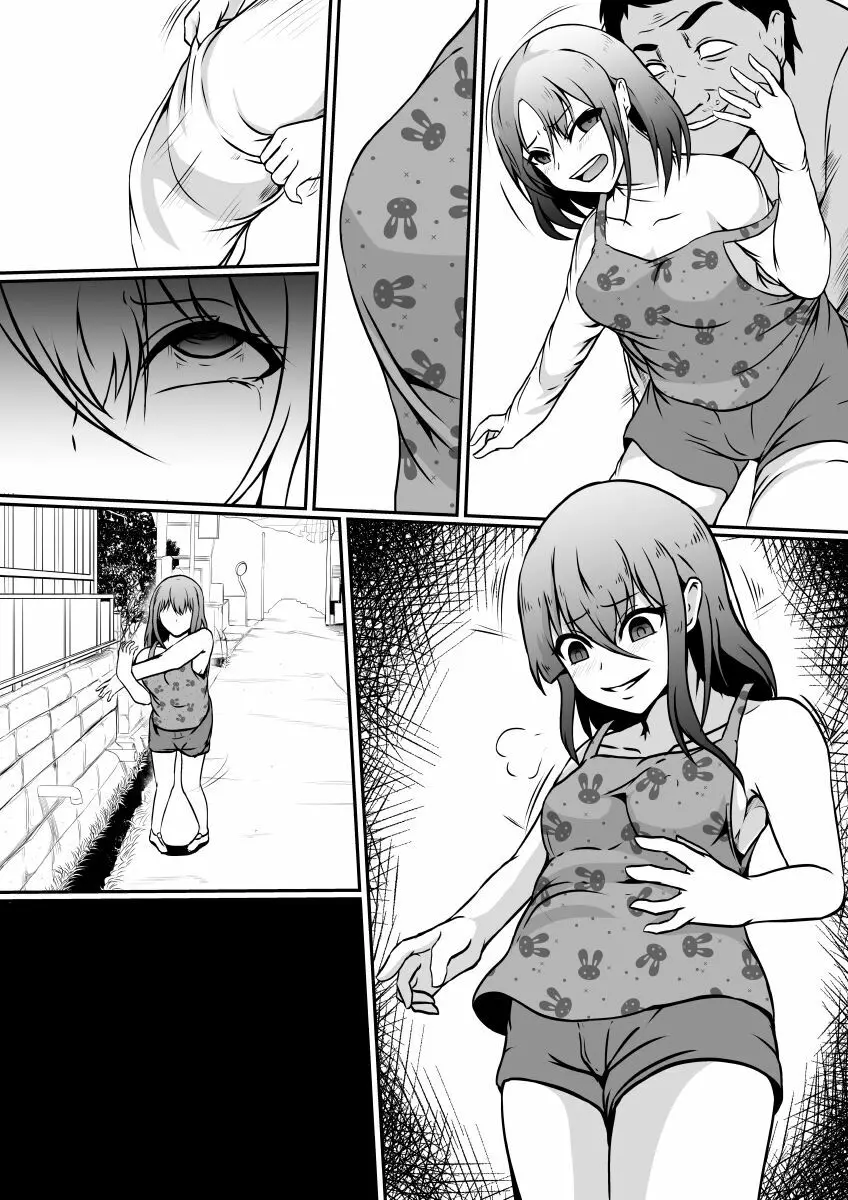 皮化魔獣の力を借りて魔法少女になりました - page35