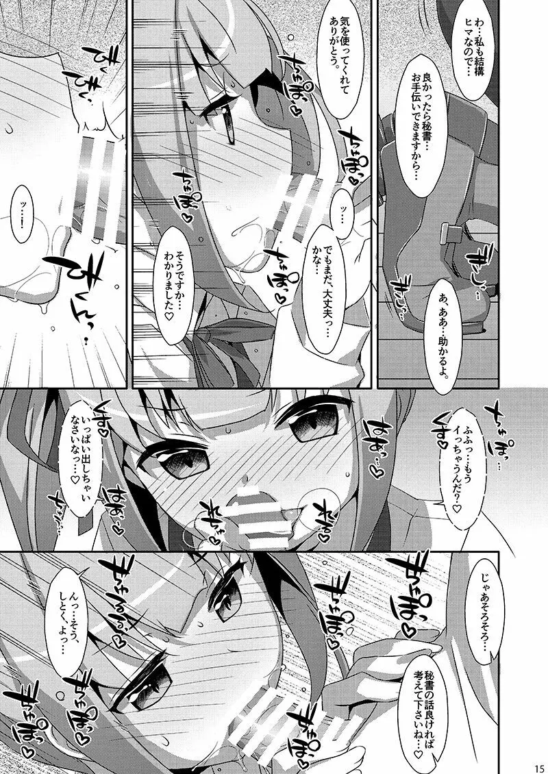 仲悪いふりして霞と提督が×××しまくりって本当ですか? - page14