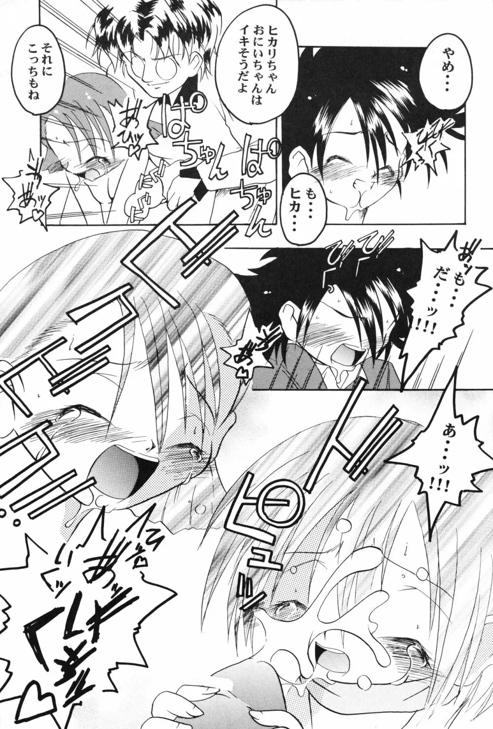 Get Sweet ”A” Low Phone ”DIGIMON ADVENTURE” - page23