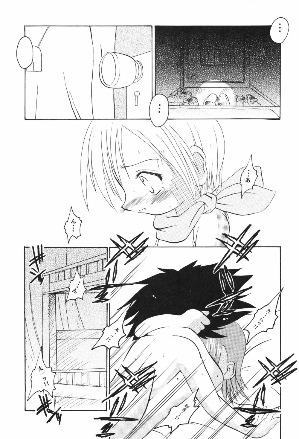 Get Sweet ”A” Low Phone ”DIGIMON ADVENTURE” - page7