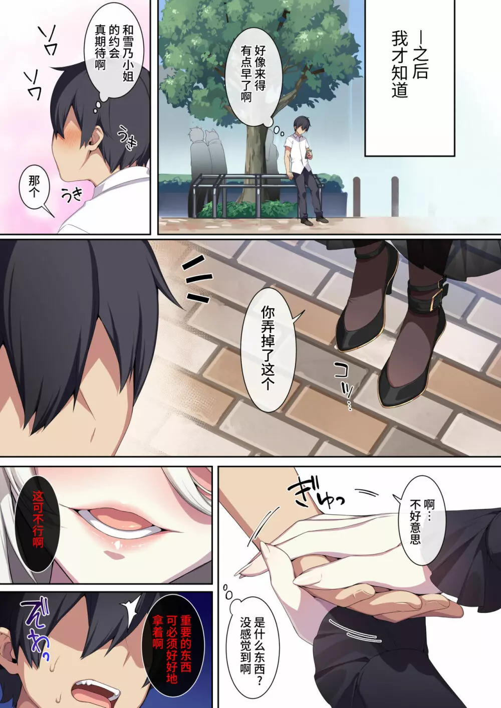 竜胆尊様と村の緊で縛なしきたり - page97