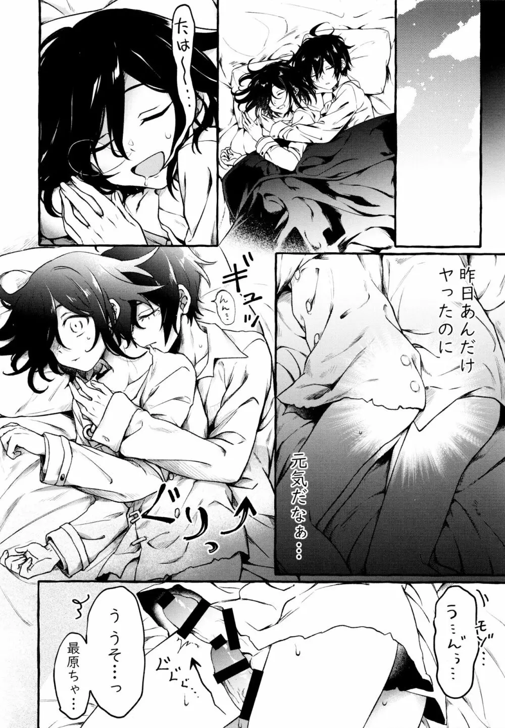 はじめてのSEX指南 - page62