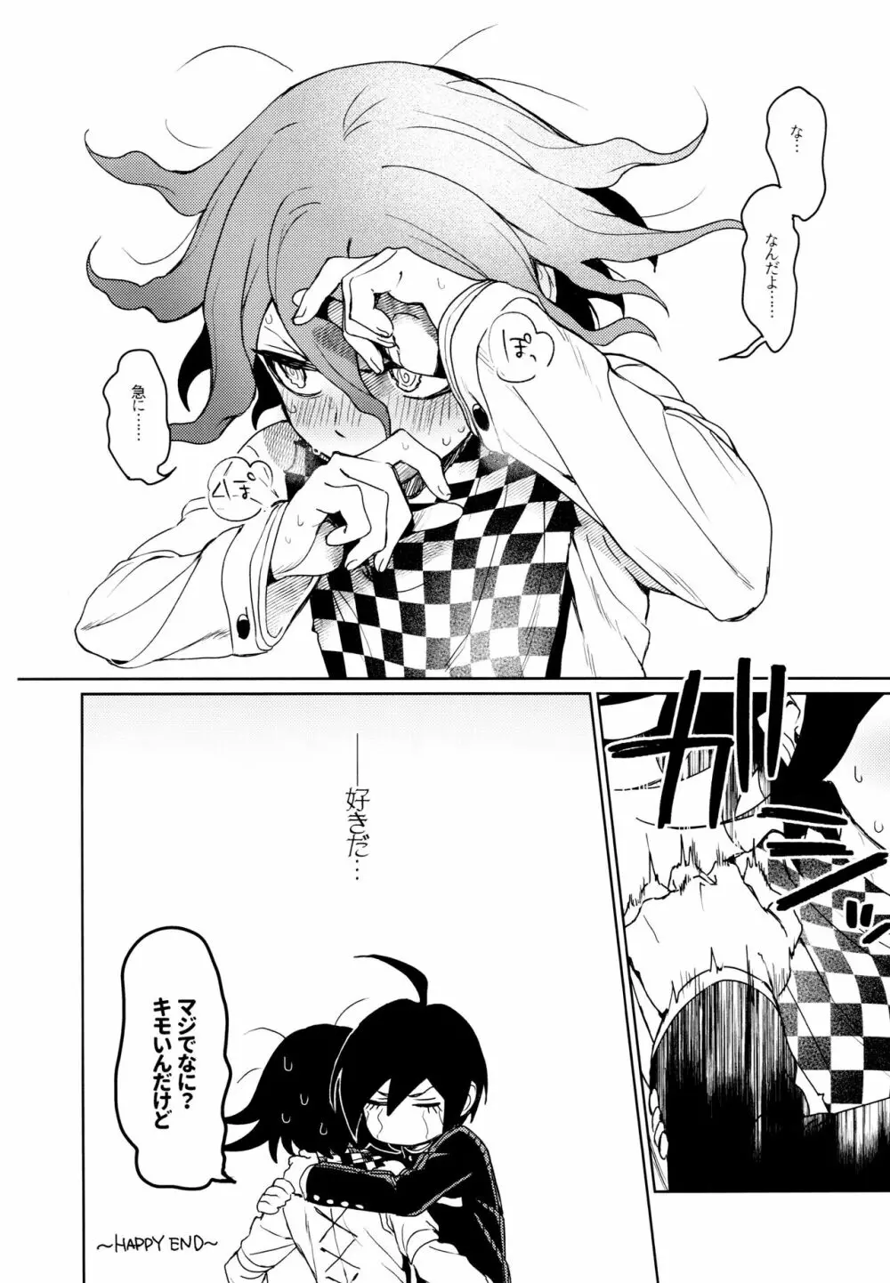 はじめてのSEX指南 - page66