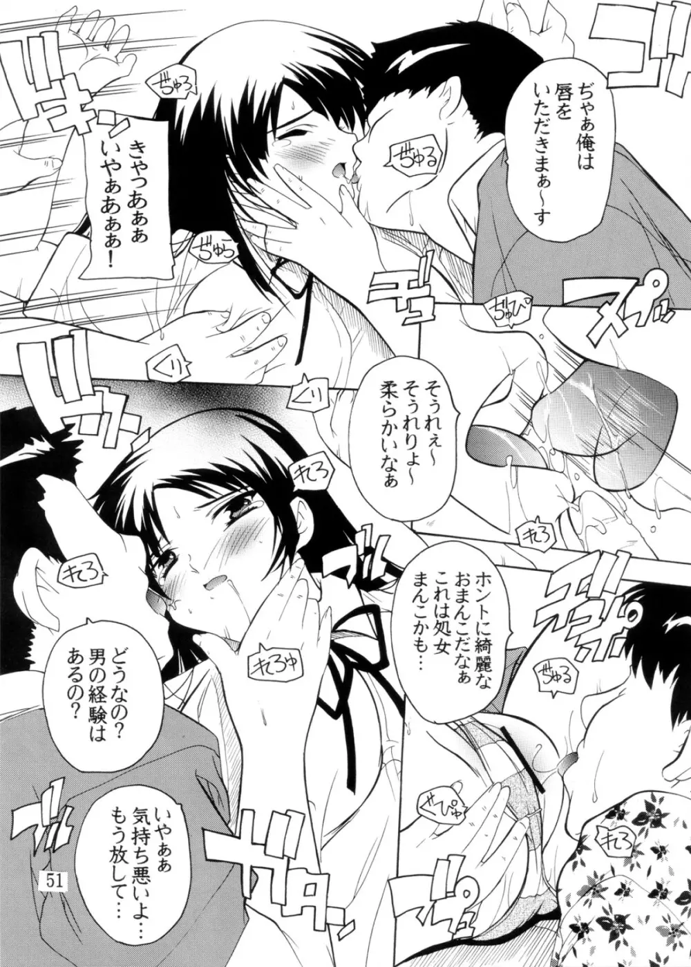 K～QN総集編 - page51