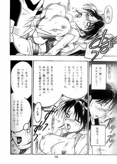 熱帯王妃 2 - page17