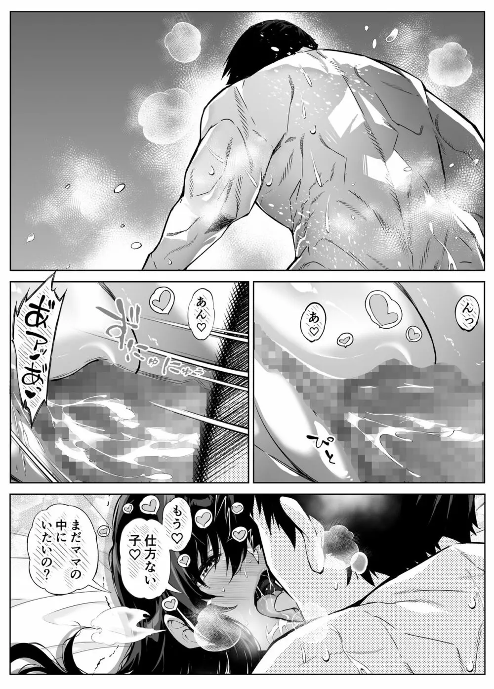 夏のヤリなおし4 -田舎と離れと美人姉妹- - page109