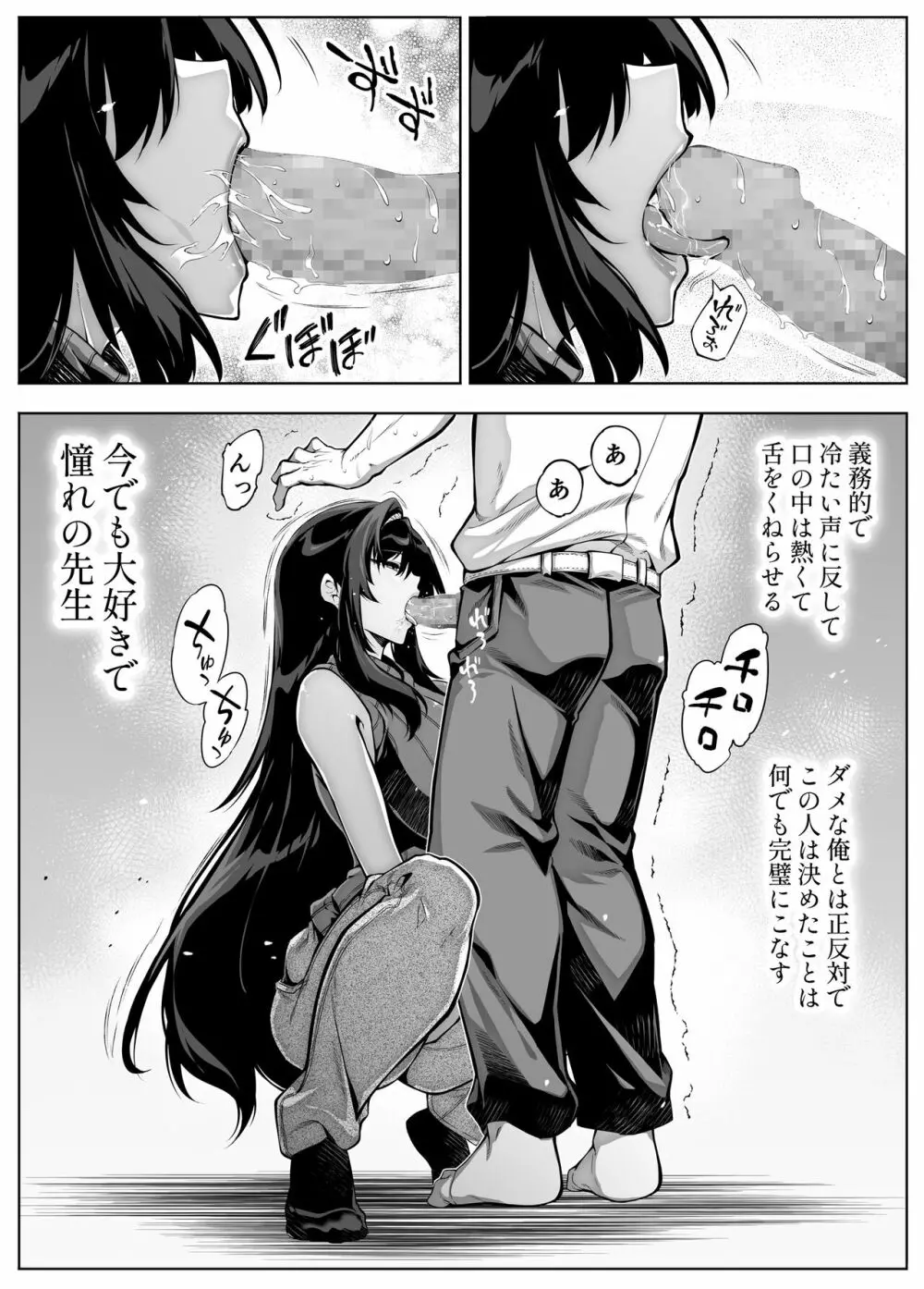 夏のヤリなおし4 -田舎と離れと美人姉妹- - page11