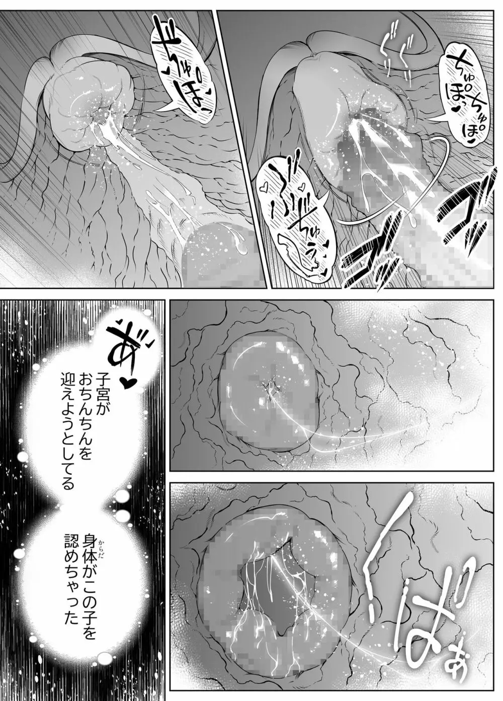 夏のヤリなおし4 -田舎と離れと美人姉妹- - page123