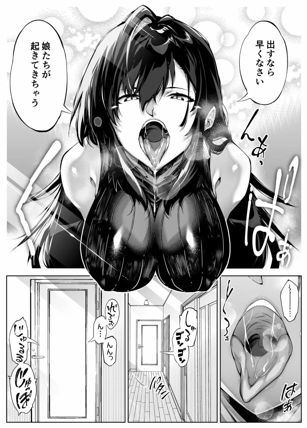 夏のヤリなおし4 -田舎と離れと美人姉妹- - page138