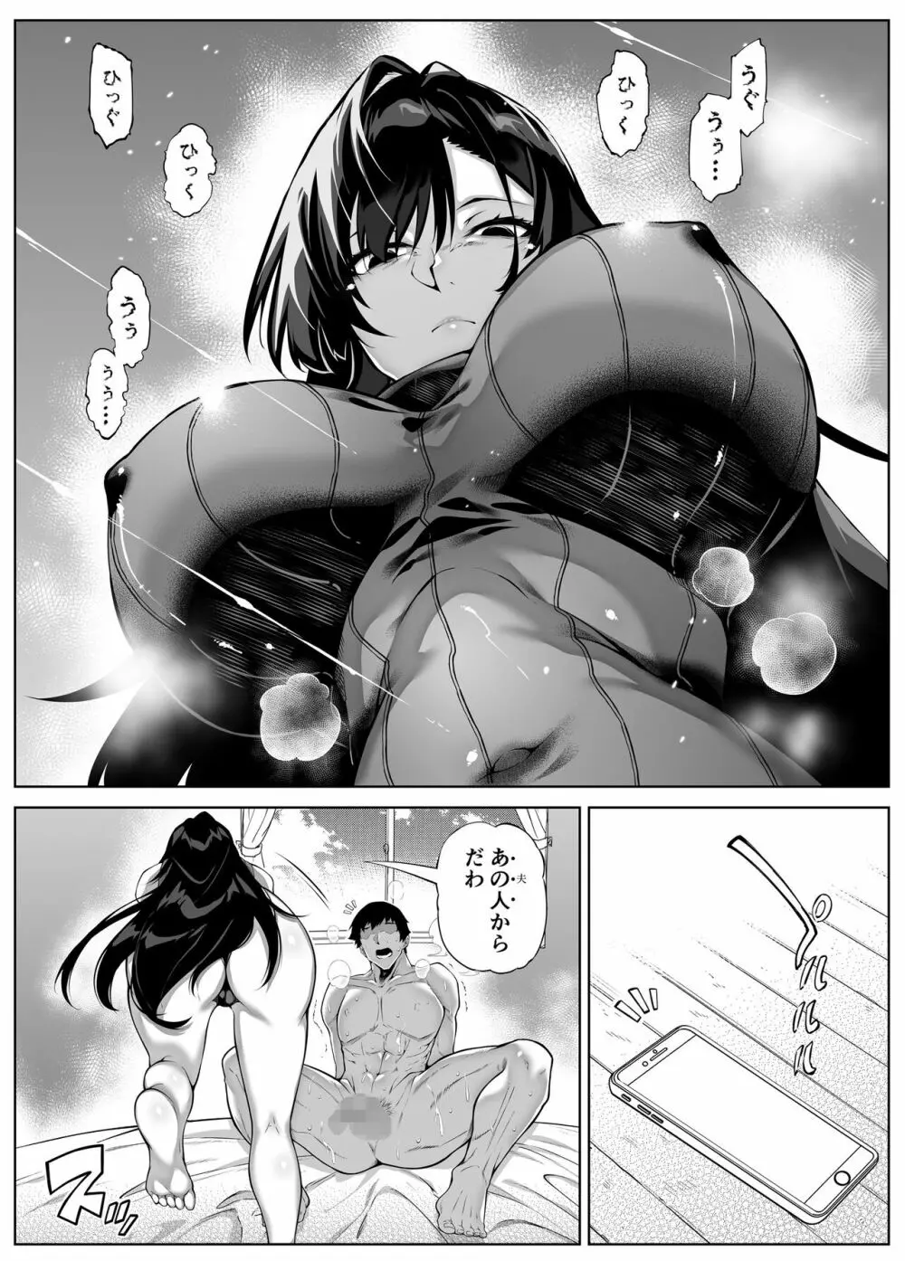 夏のヤリなおし4 -田舎と離れと美人姉妹- - page43