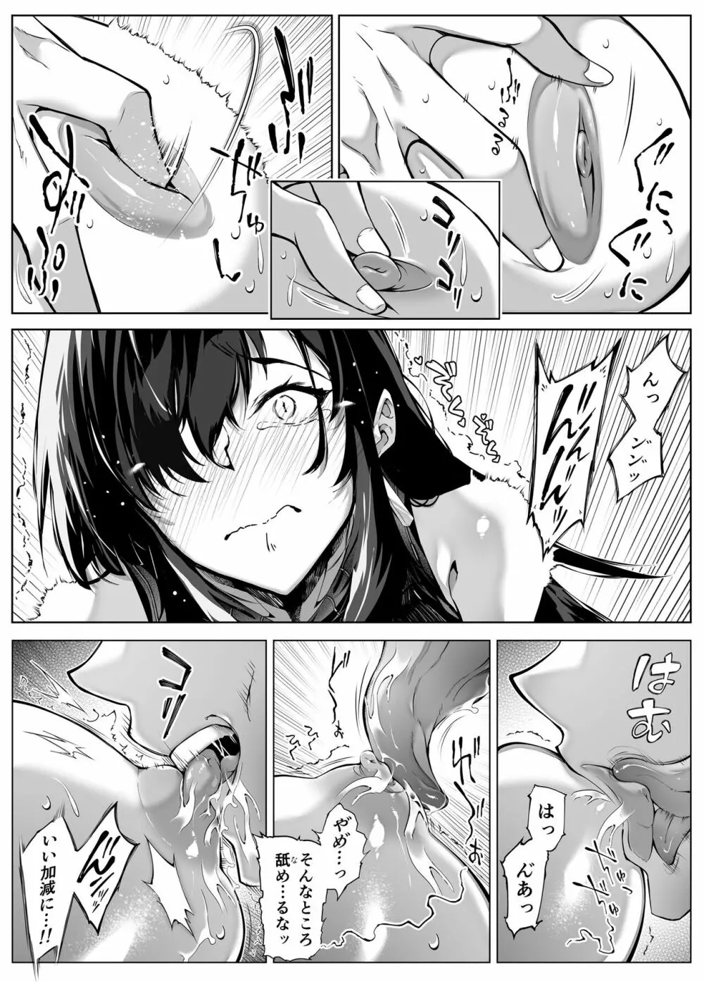 夏のヤリなおし4 -田舎と離れと美人姉妹- - page71