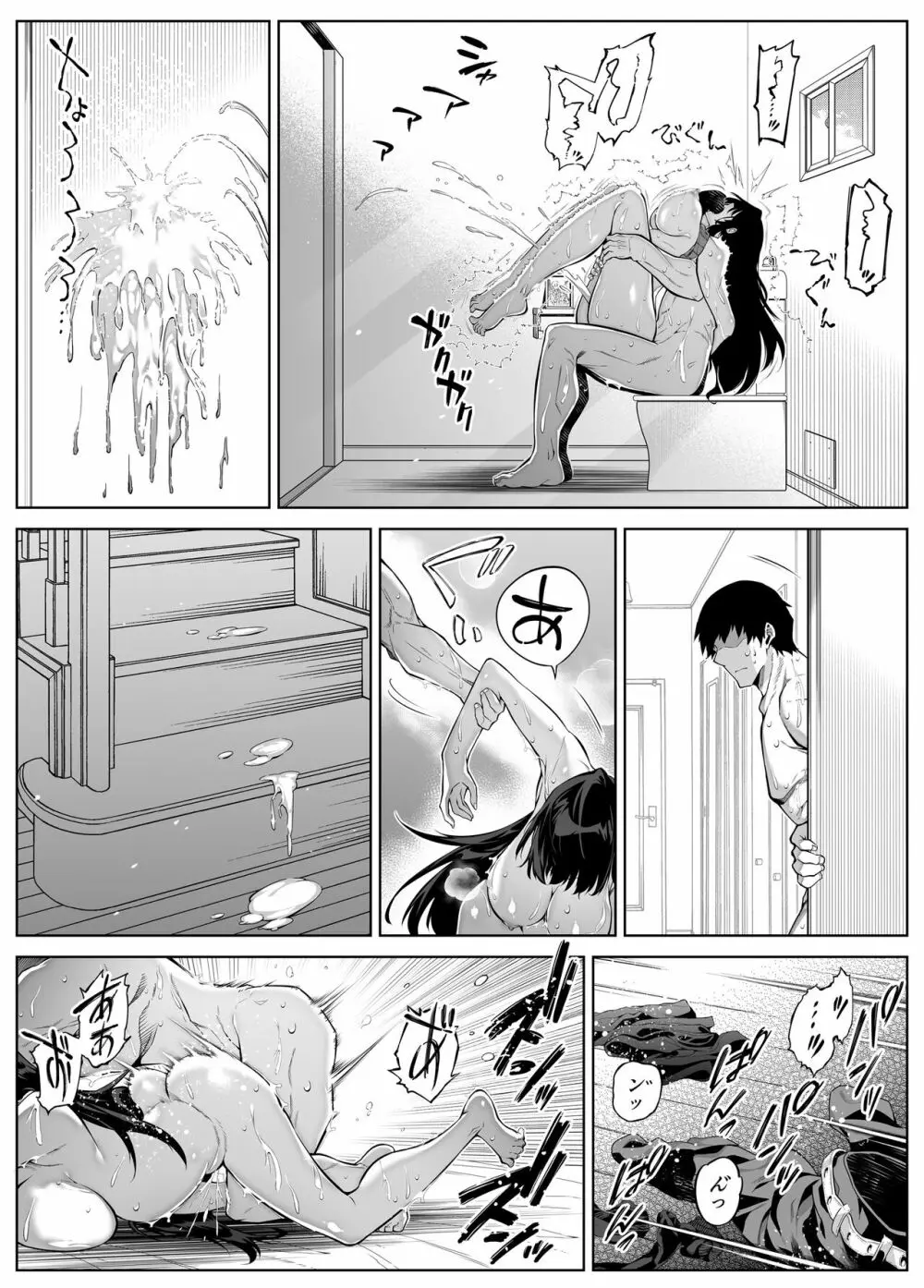 夏のヤリなおし4 -田舎と離れと美人姉妹- - page83