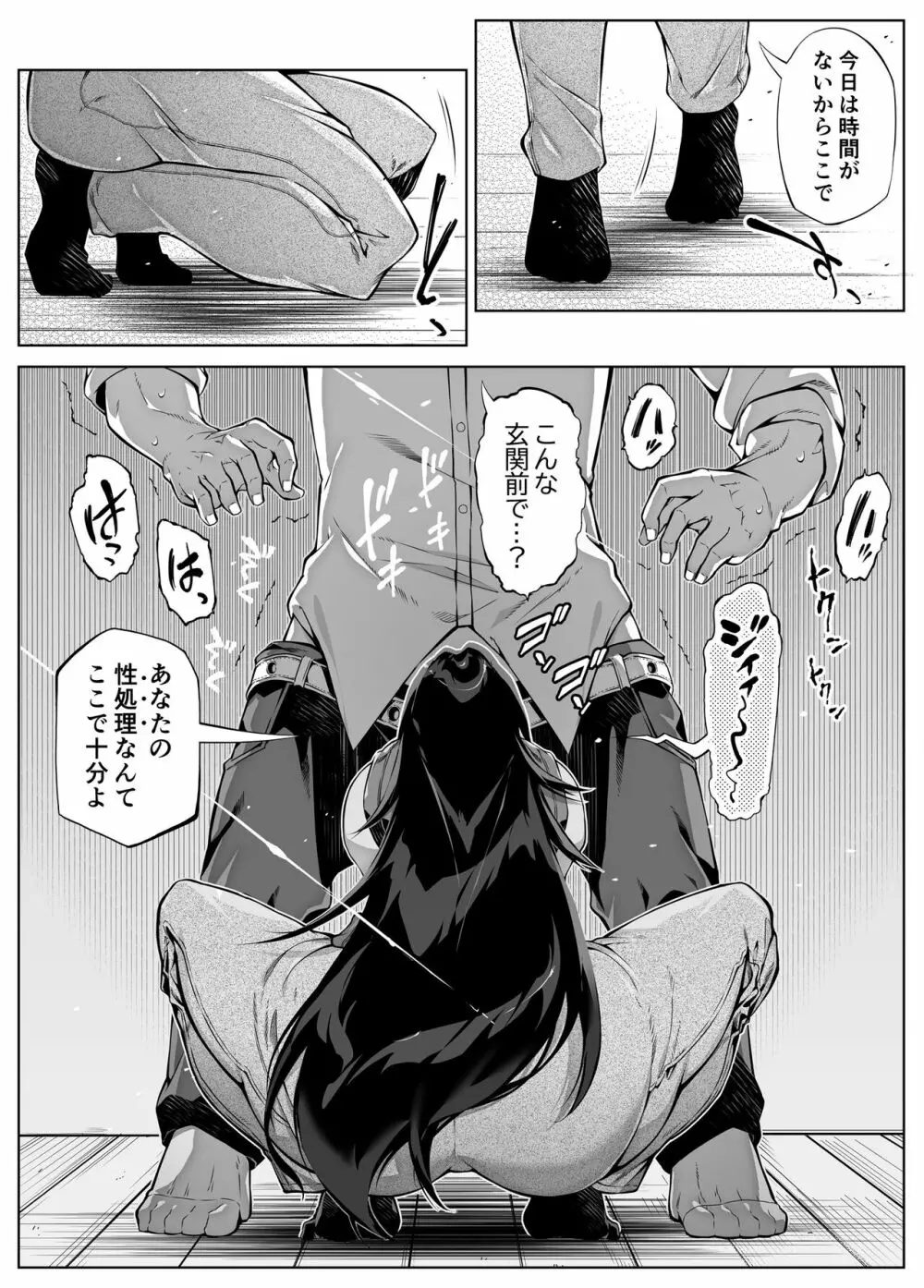 夏のヤリなおし4 -田舎と離れと美人姉妹- - page9