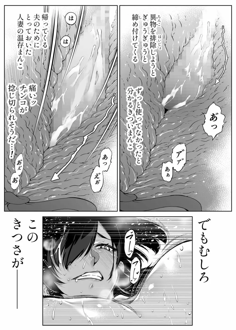 夏のヤリなおし4 -田舎と離れと美人姉妹- - page95