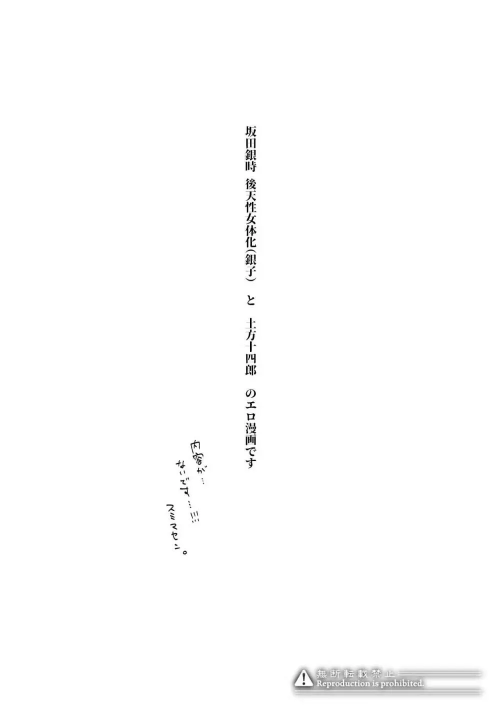 一夜悪戯 - page2