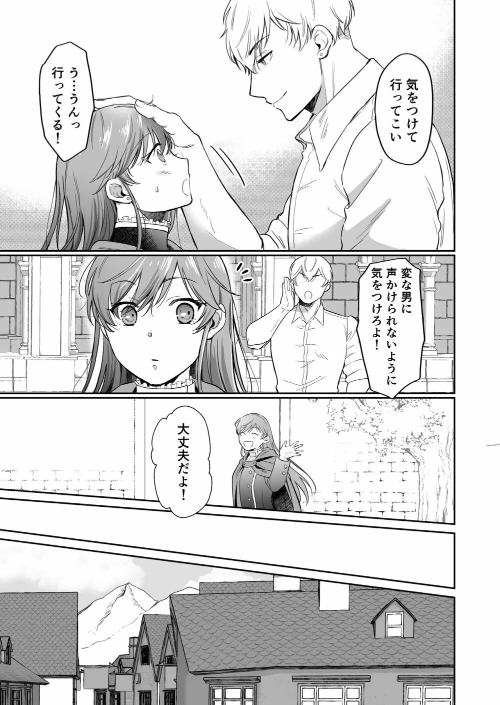 最強女騎士は執着系弟王子から逃げられない!2 - page30