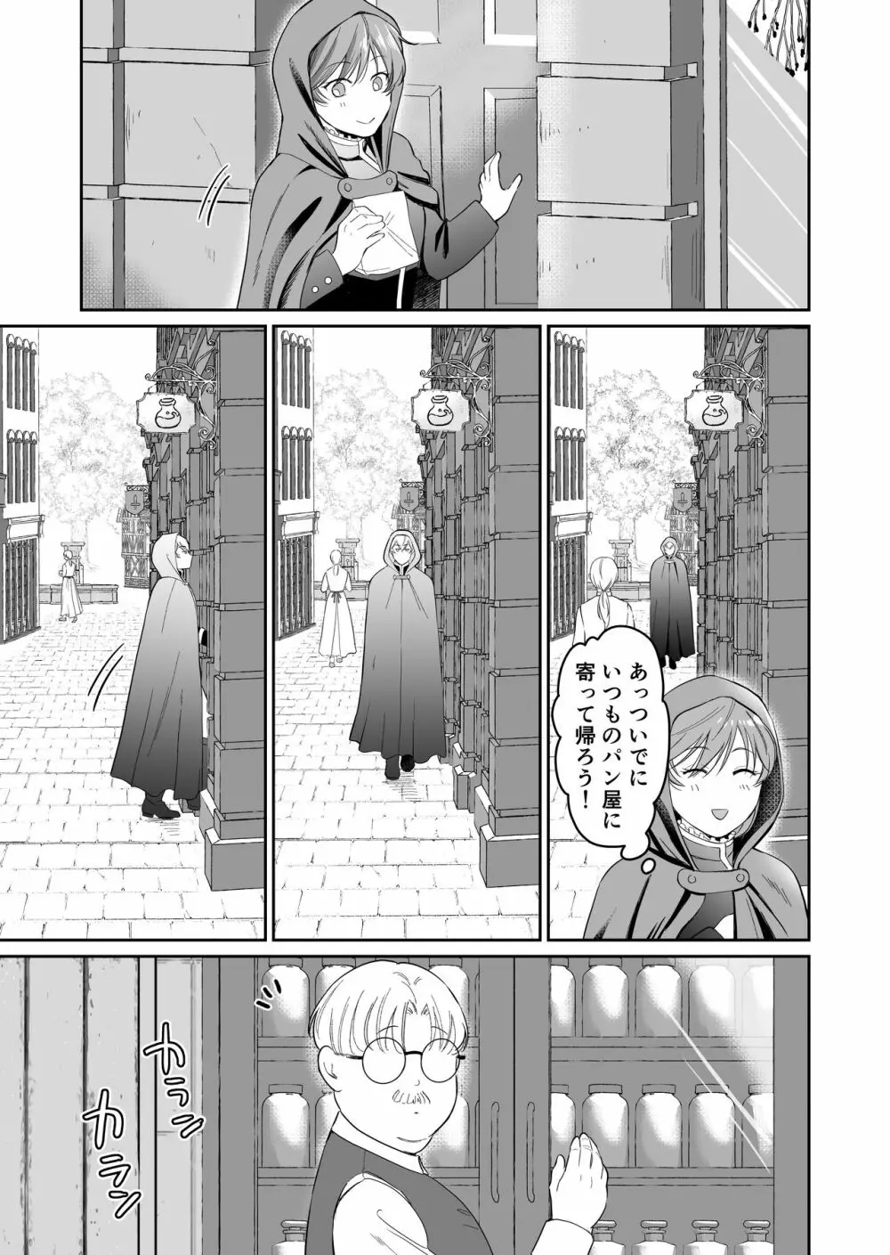 最強女騎士は執着系弟王子から逃げられない!2 - page36