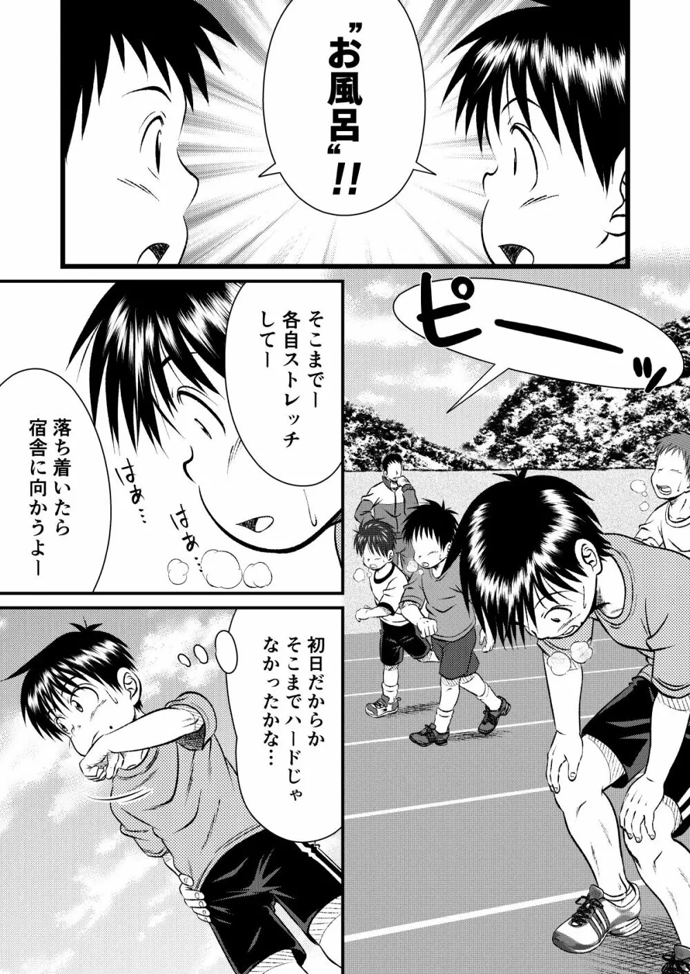 塾っ子! ドッキドキ!合宿編 - page6